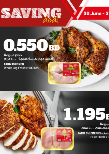 The Sultan Center - Saving Deal in Bahrain Saving Deal