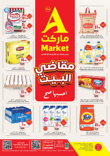 KSA, Saudi Arabia, Saudi - Riyadh A Market offers in D4D Online. Special Offer. . Till 6th August