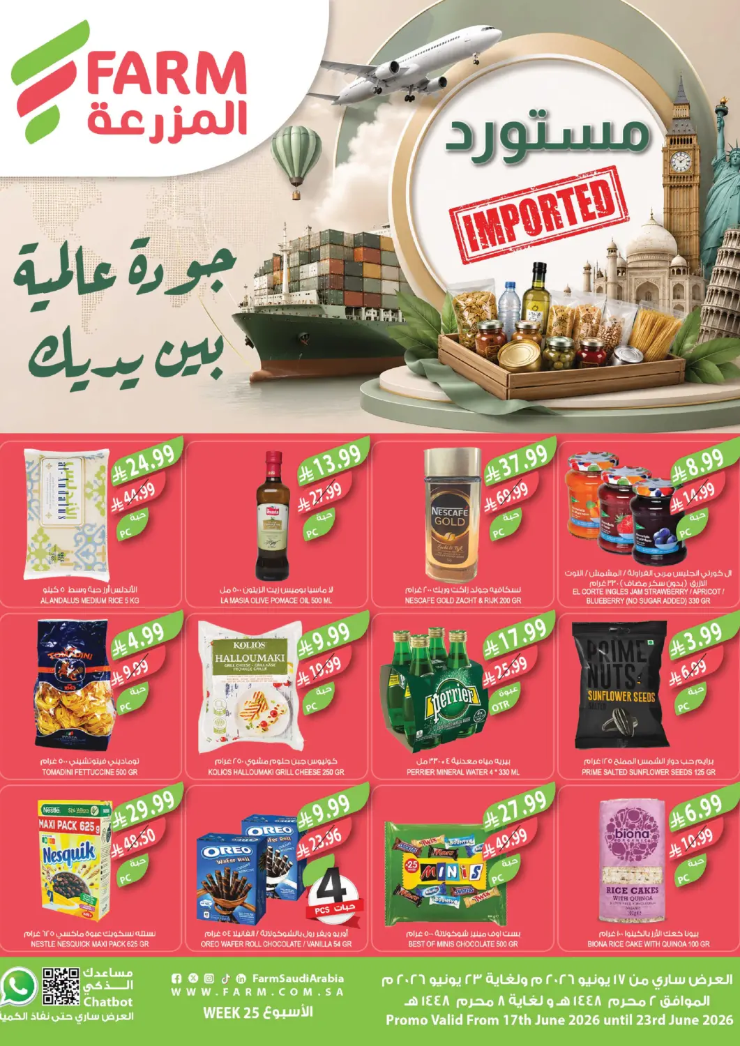 عروض المزرعة مملكة العربية السعودية, السعودية, سعودية - سكاكا في دي٤دي أونلاين. عروض خاصة. . حتى ٢٣ يونيو