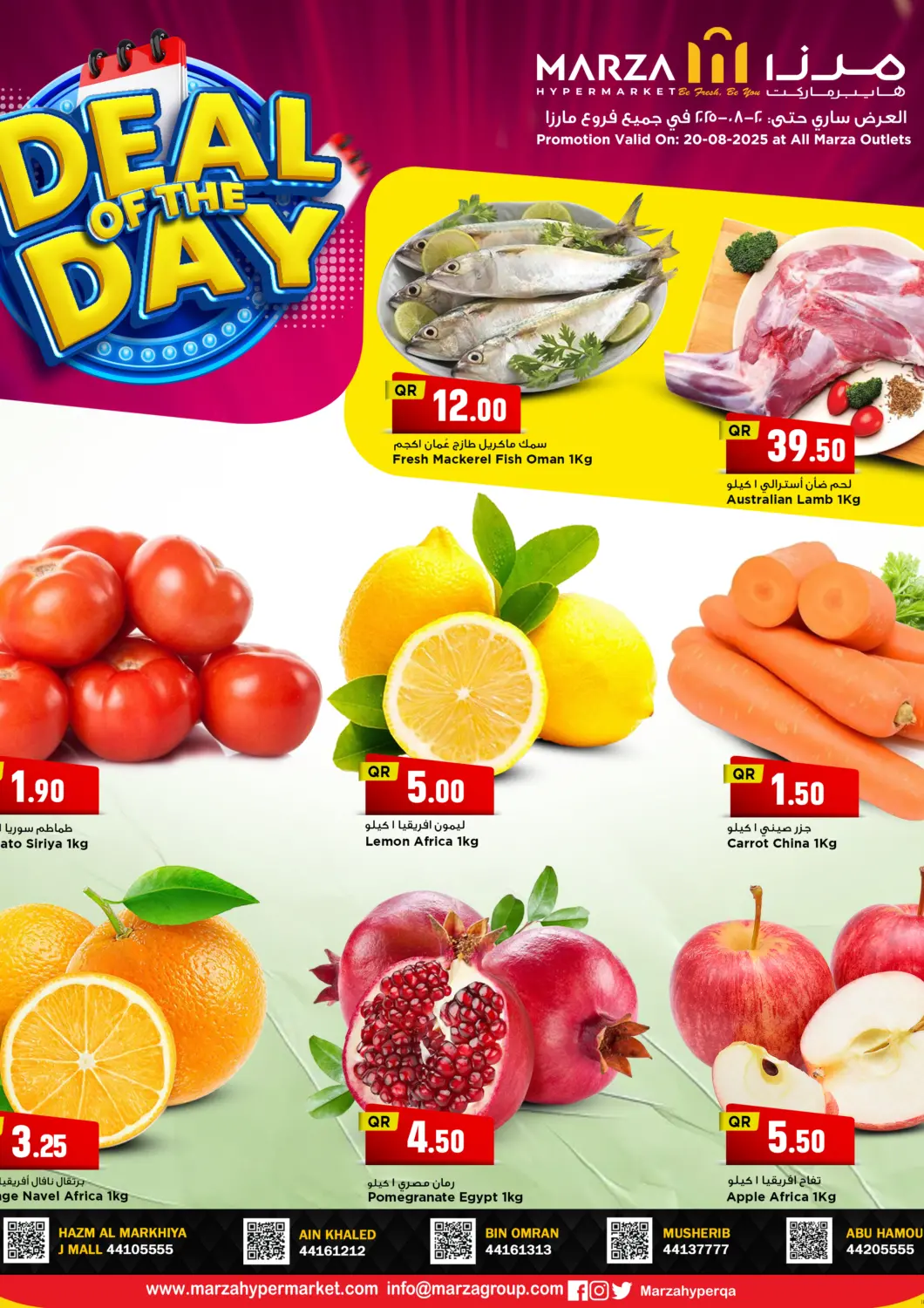 Qatar - Al Wakra Marza Hypermarket offers in D4D Online. Deal Of The Day. . Only On 20th August