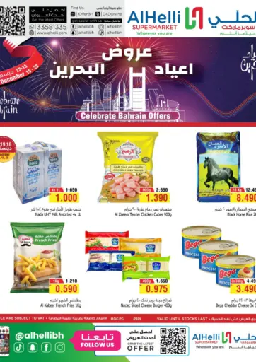 Celebrate Bahrain Offers