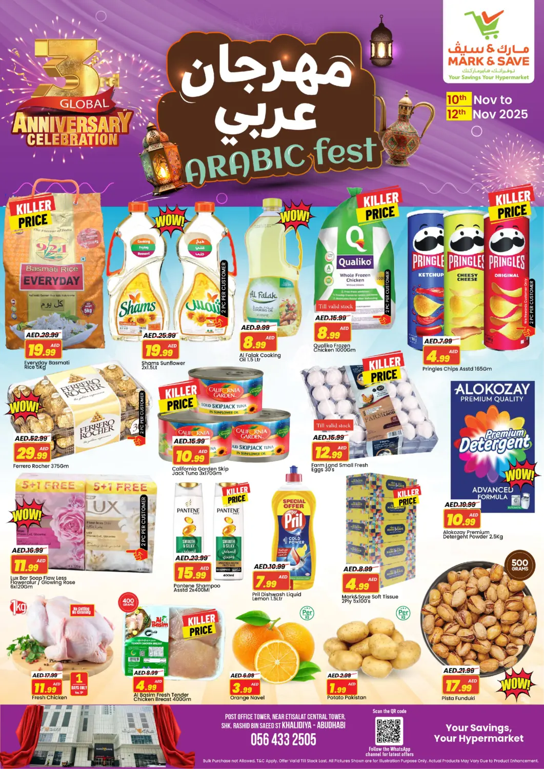 عروض مارك & سيف الإمارات العربية المتحدة , الامارات - أبو ظبي في دي٤دي أونلاين. الخالدية، أبوظبي. . حتى ١٢ نوفمبر