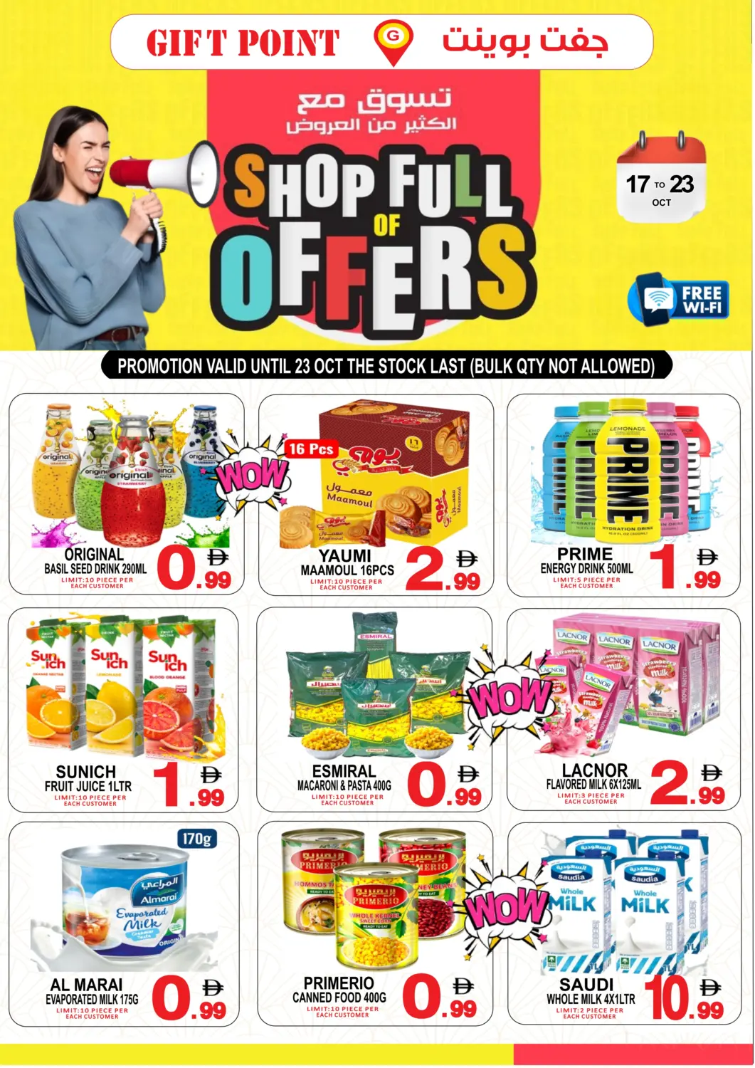 عروض جفت بوينت الإمارات العربية المتحدة , الامارات - دبي في دي٤دي أونلاين. تسوق مع الكثير من العروض. . حتى ٢٣ اكتوبر