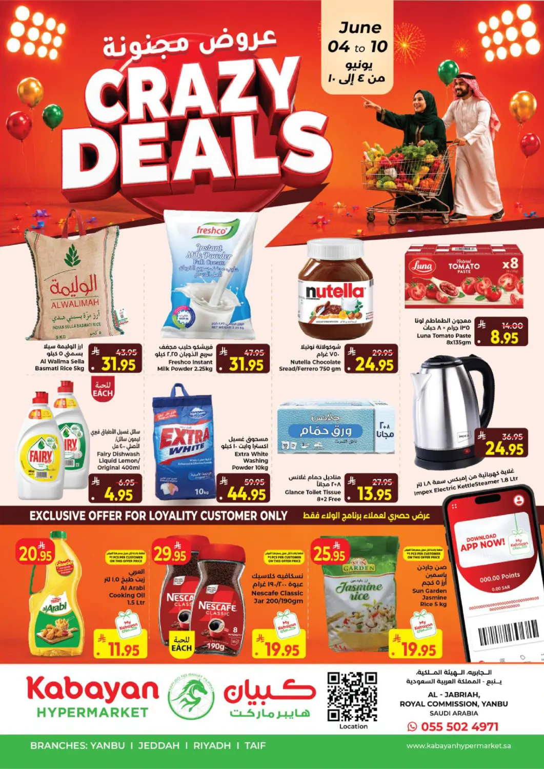 KSA, Saudi Arabia, Saudi - Yanbu Kabayan Hypermarket offers in D4D Online. Crazy Deals. . Till 10th June