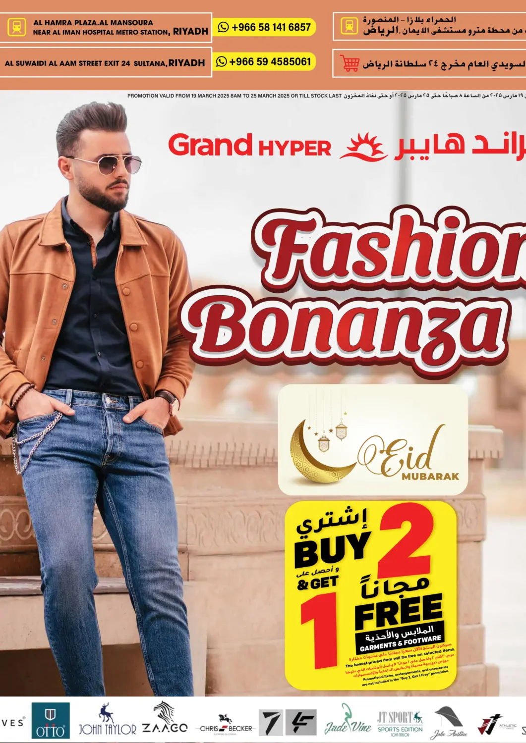 KSA, Saudi Arabia, Saudi - Riyadh Grand Hyper offers in D4D Online. Fashion Bonanza. . Till 25th March