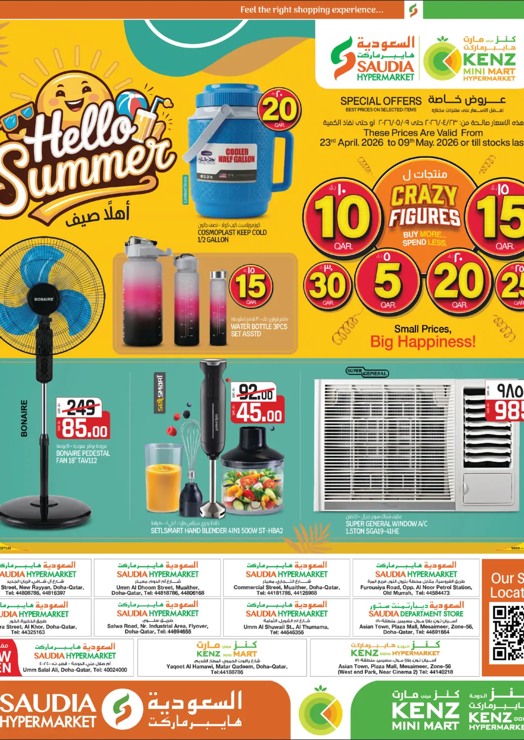 Qatar - Al Khor Kenz Mini Mart offers in D4D Online. Hello Summer. . Till 9th May