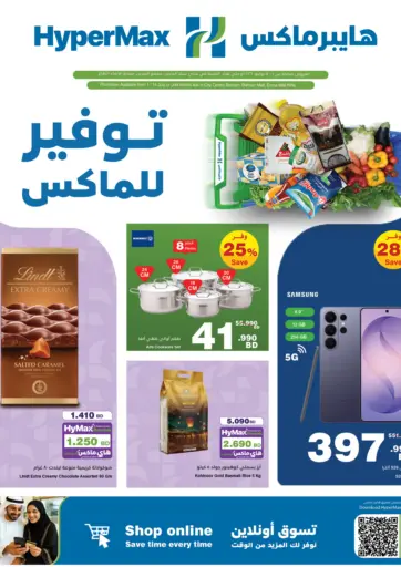 Special Offer