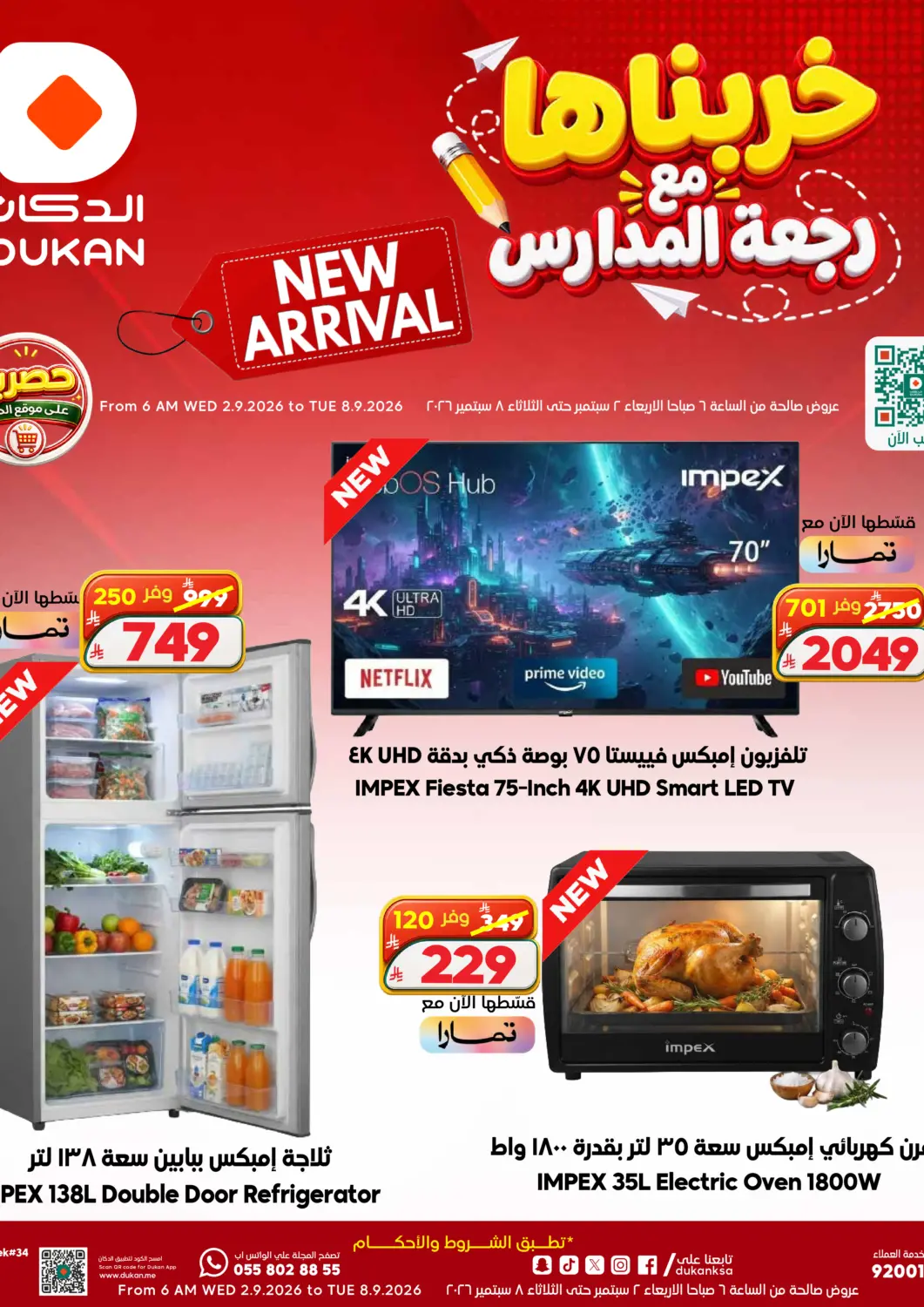 KSA, Saudi Arabia, Saudi - Jeddah Dukan offers in D4D Online. Back To School Offers. . Till 8th September
