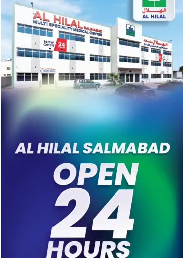 Al Hilal Salmabad Open 24 Hours