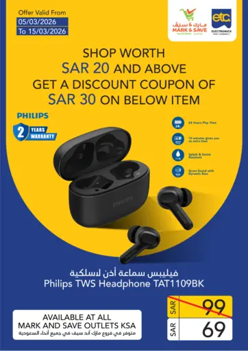 سماعات فيليبس لاسلكية