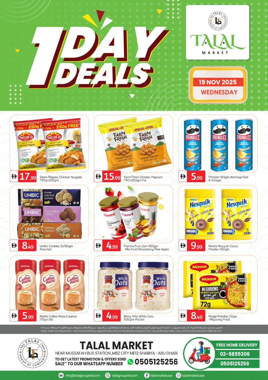 عروض سوق طلال الإمارات العربية المتحدة , الامارات - أبو ظبي في دي٤دي أونلاين. شعبية ١٢، أبو ظبي. . فقط في ١٩ نوفمبر