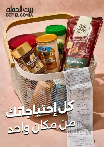 Special Offers