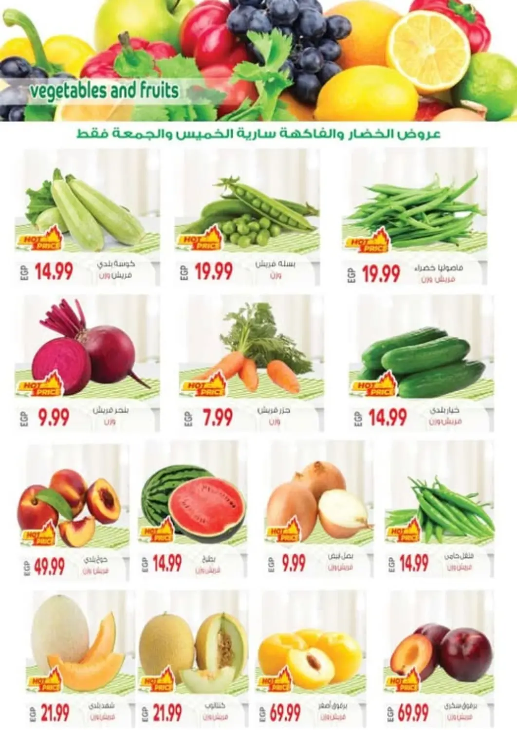Egypt - Cairo El.Husseini supermarket  offers in D4D Online. Vegetable & Fruits. . Till 9th May