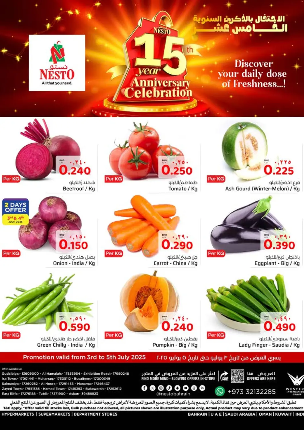 Bahrain NESTO  offers in D4D Online. 15th Anniversary Celebration. . Till 5th July