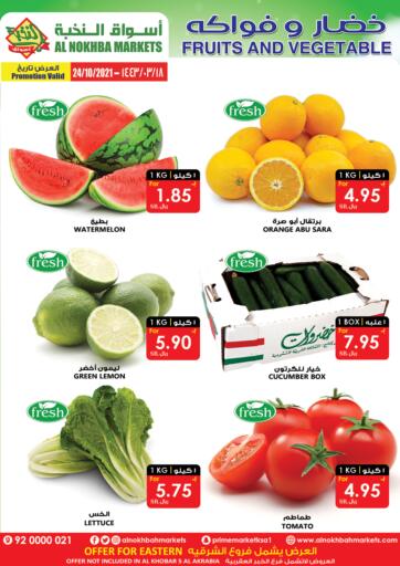 KSA, Saudi Arabia, Saudi - Dammam Prime Supermarket offers in D4D Online. Fruits & Vegetables Offer. . Only on 24th October