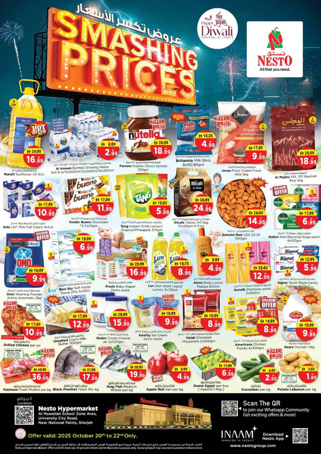 عروض نستو هايبرماركت الإمارات العربية المتحدة , الامارات - الشارقة / عجمان في دي٤دي أونلاين. المويل, المنطقة التعليمية, الشارقة. . حتى ٢٢ أكتوبر
