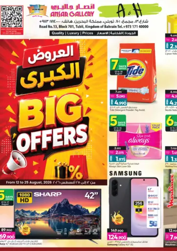 Big Offers