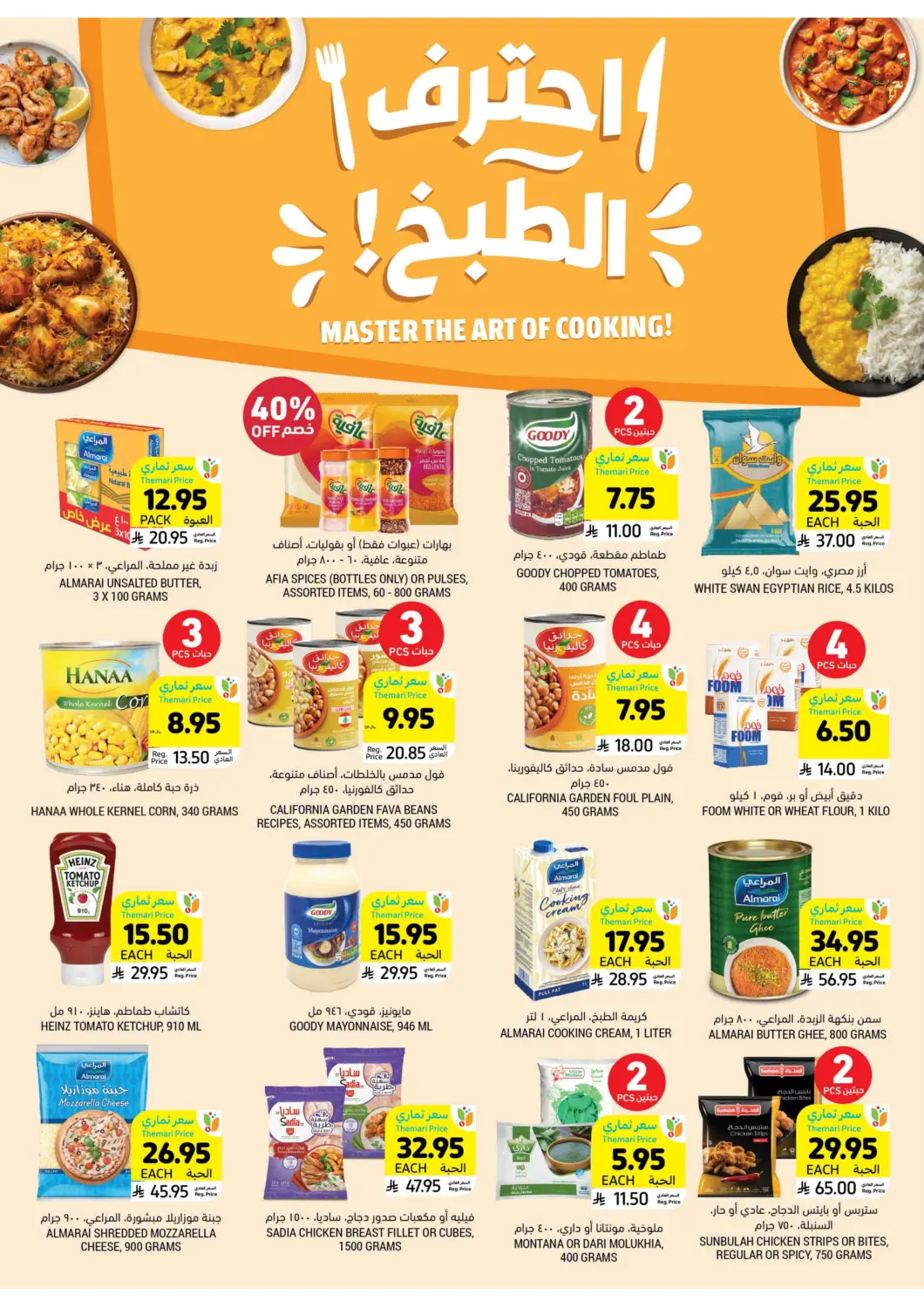 KSA, Saudi Arabia, Saudi - Al Hasa Tamimi Market offers in D4D Online. Master The Art Of Cooking. . Till 6th May