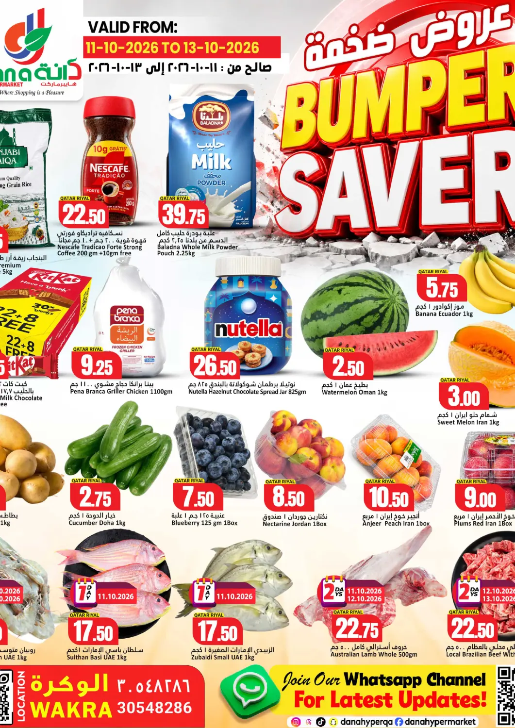 Qatar - Umm Salal Dana Hypermarket offers in D4D Online. Bumber Saver. . Till 13th October