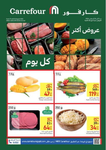 Egypt - Cairo Carrefour  offers in D4D Online. Special Offer. . Till 24th August