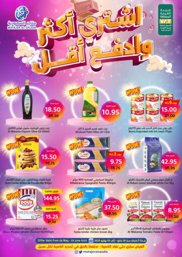KSA, Saudi Arabia, Saudi - Jeddah Matajer Al Saudia offers in D4D Online. Buy More Save More. . Till 03th June