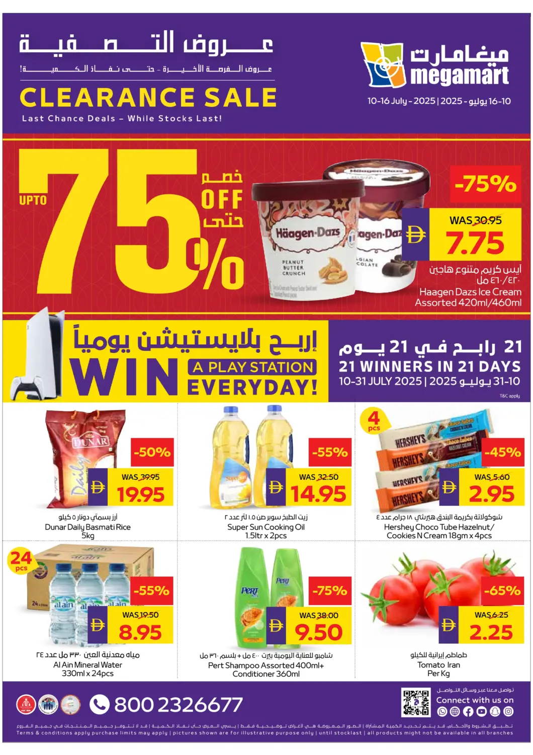 UAE - Sharjah / Ajman Megamart Supermarket  offers in D4D Online. Clearance Sale. . Till 16th July