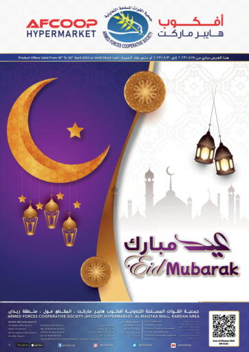 UAE - Al Ain Armed Forces Cooperative Society (AFCOOP) offers in D4D Online. Eid Mubarak. . Till 30th April