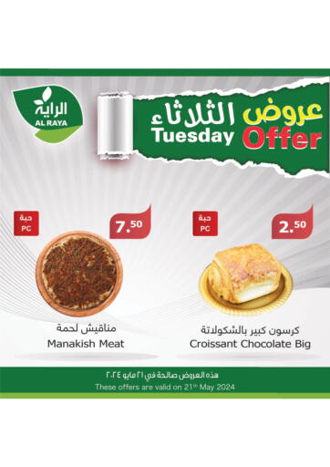 KSA, Saudi Arabia, Saudi - Bishah Al Raya offers in D4D Online. Tuesday Offers. . Only On 21st May