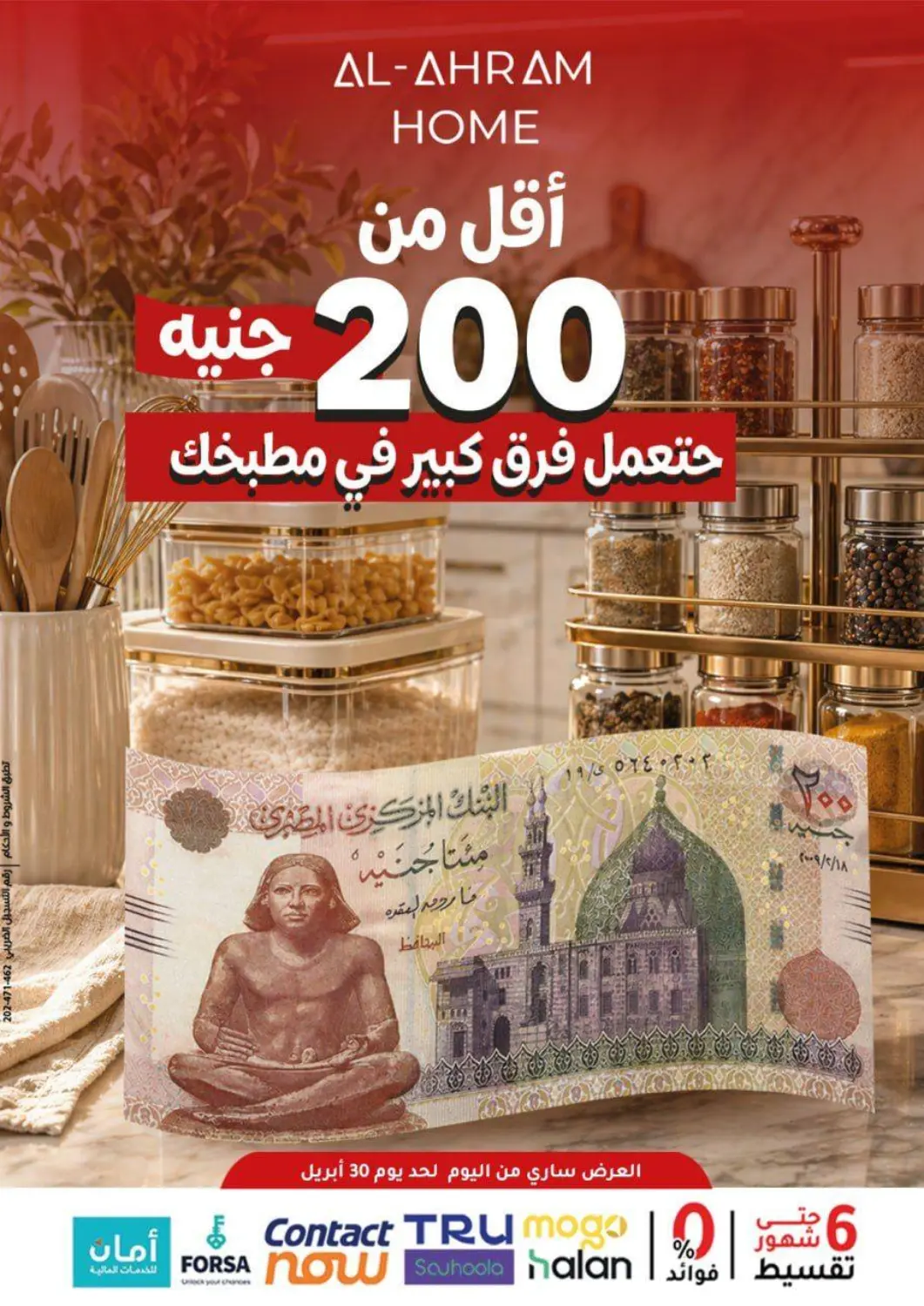 Egypt - Cairo Al Ahram Cookware offers in D4D Online. Special Offer. . Till 30th April