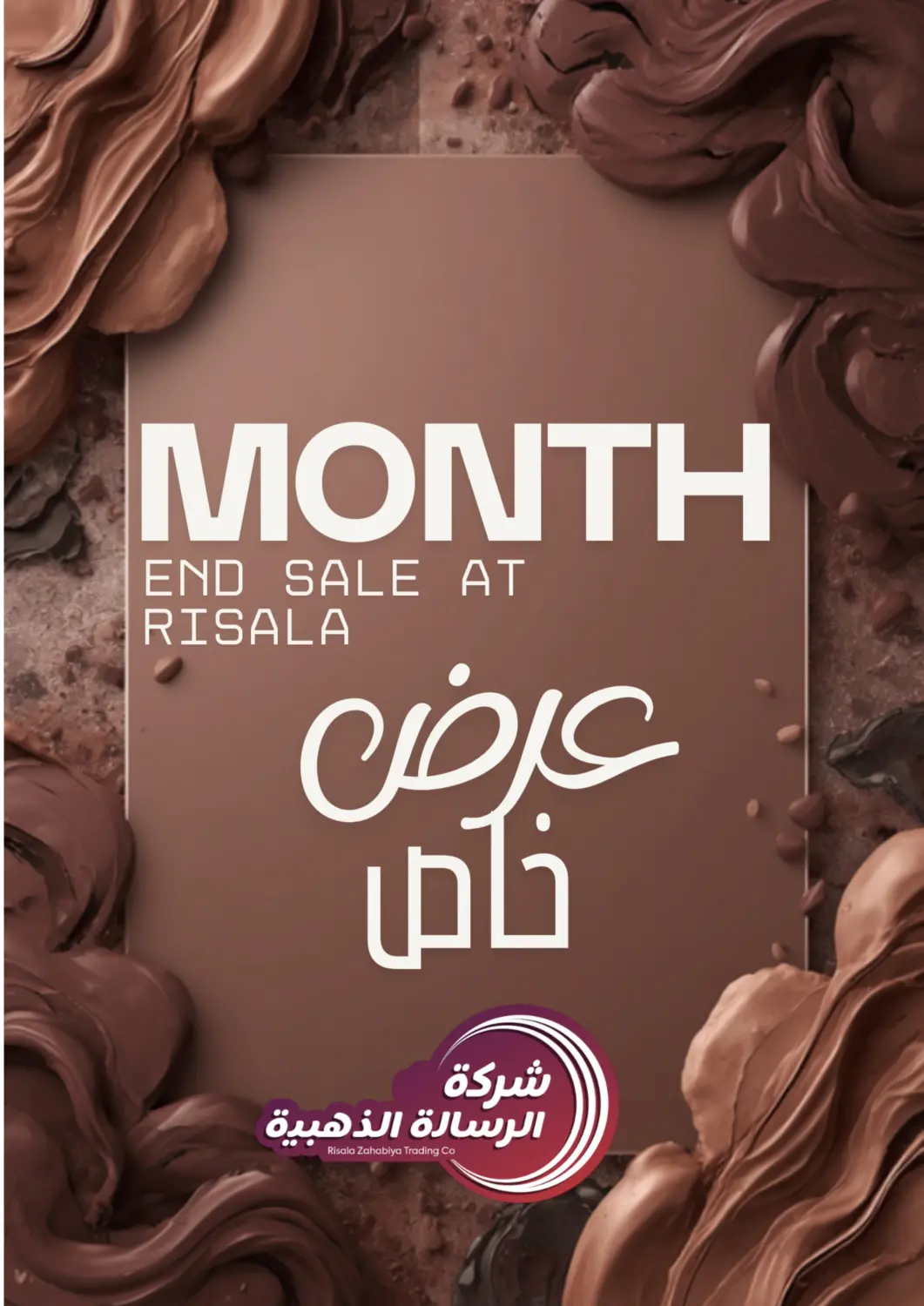 KSA, Saudi Arabia, Saudi - Al Hasa Risala Zahabiya Trading Co. offers in D4D Online. Month End Sale At Risala. . Till 2nd February