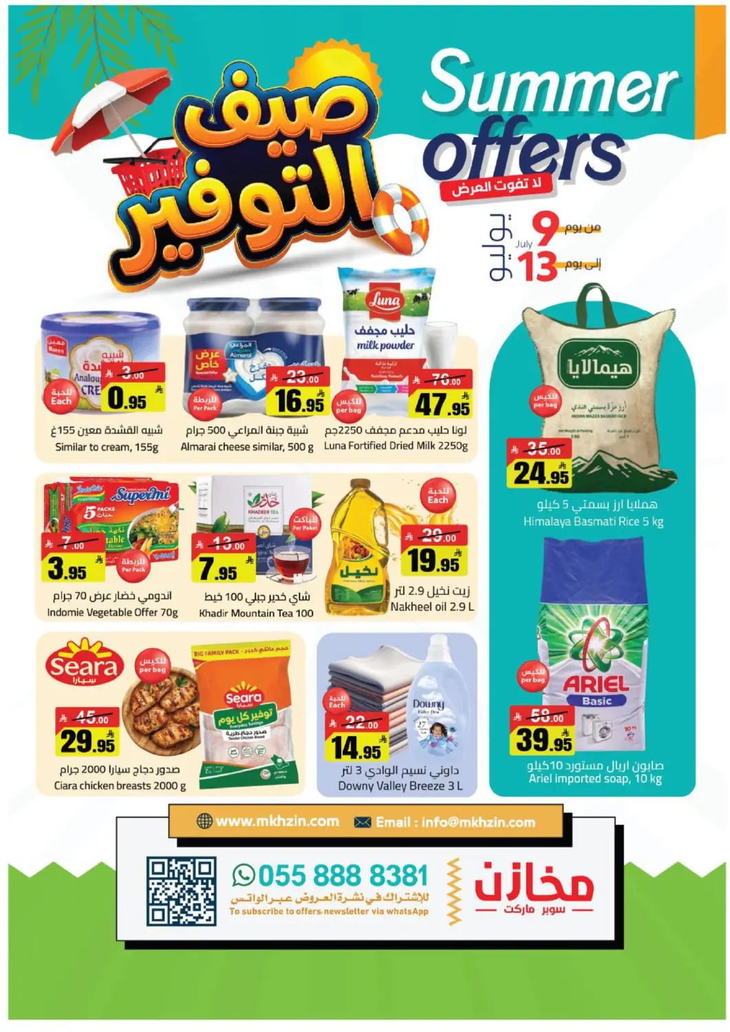 KSA, Saudi Arabia, Saudi - Riyadh Supermarket Stor offers in D4D Online. Summer Offers. . Till 13th July