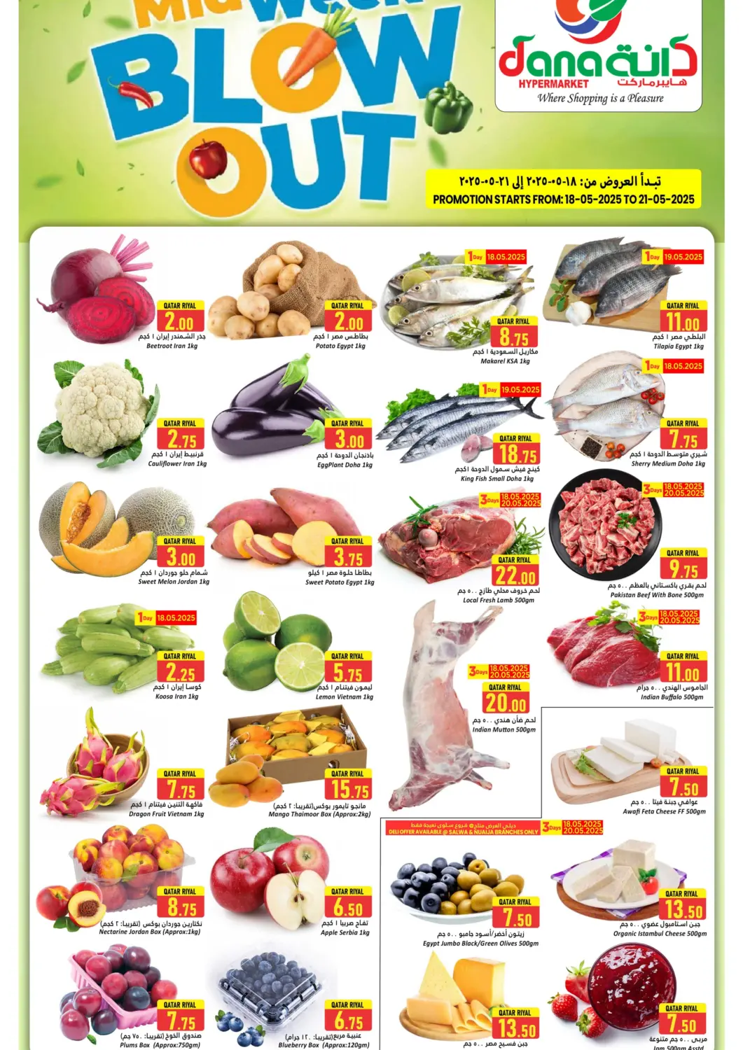 Qatar - Al Khor Dana Hypermarket offers in D4D Online. Midweek blow out. . Till 21st May