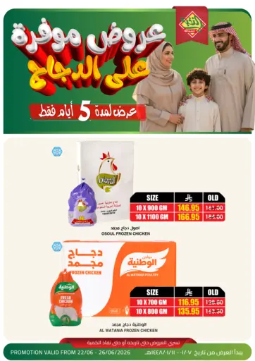 Special Offer