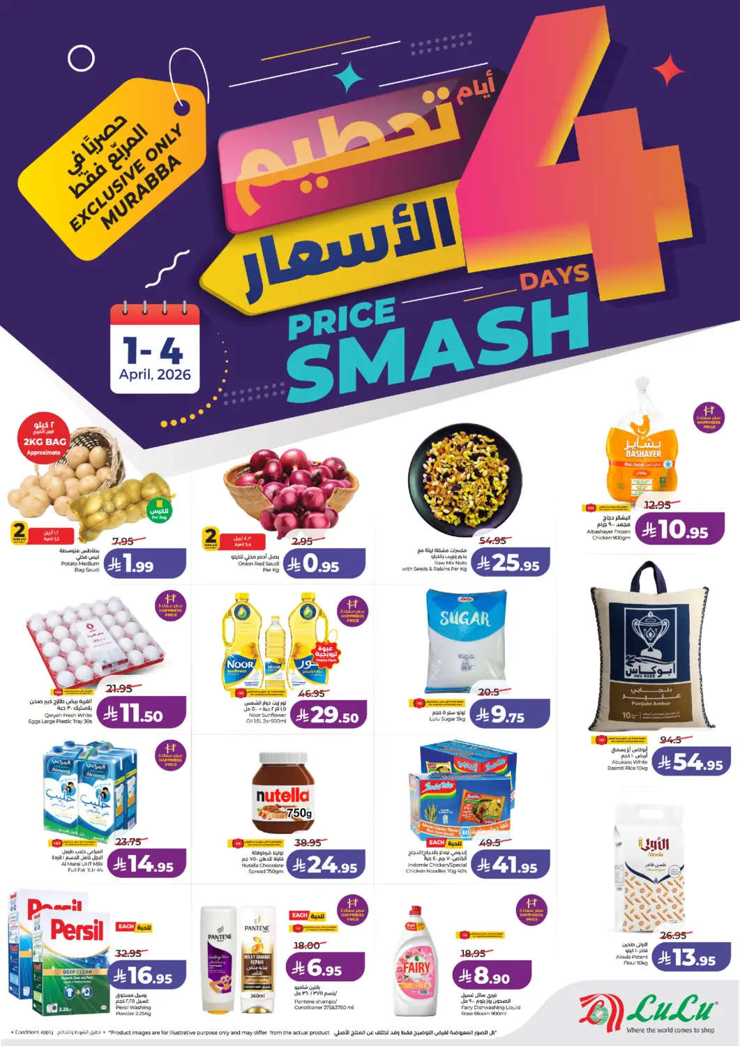 Saudi Arabia LULU Hypermarket offers in D4D Online. 4 Days Price Smash– Exclusively in Murabba.. . Till 4th April