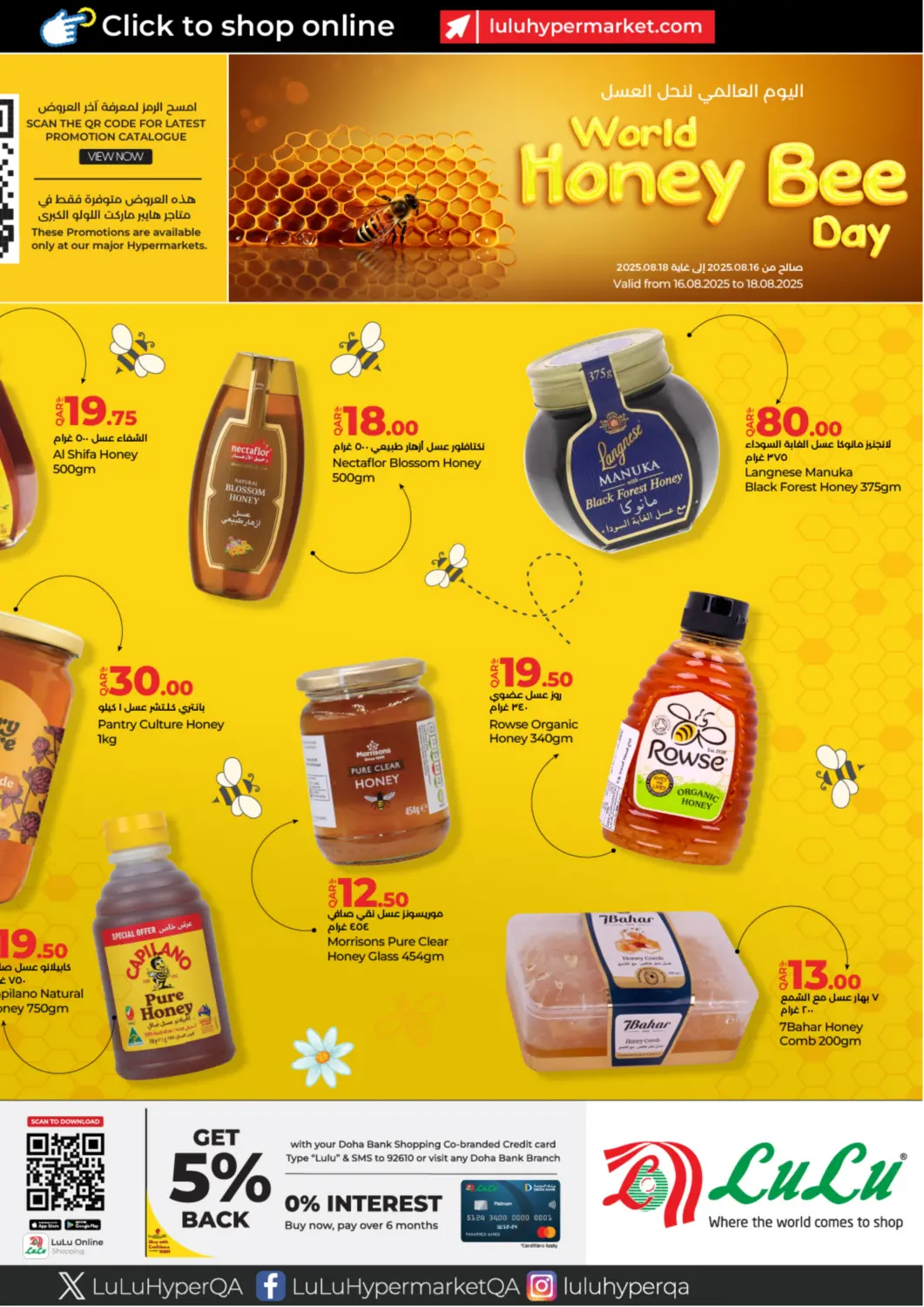 Qatar - Doha LuLu Hypermarket offers in D4D Online. World Honey Bee Day. . Till 18th August