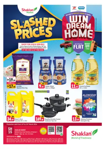 النهدة ١ - دبي