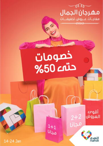 KSA, Saudi Arabia, Saudi - Al Bahah Nahdi offers in D4D Online. Beauty Fest. . Till 24th January