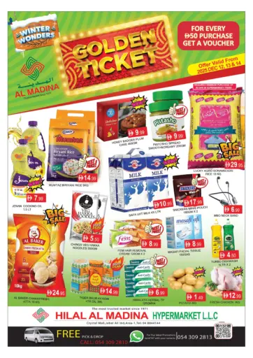 Hilal Al Madina  - Crystal Mall