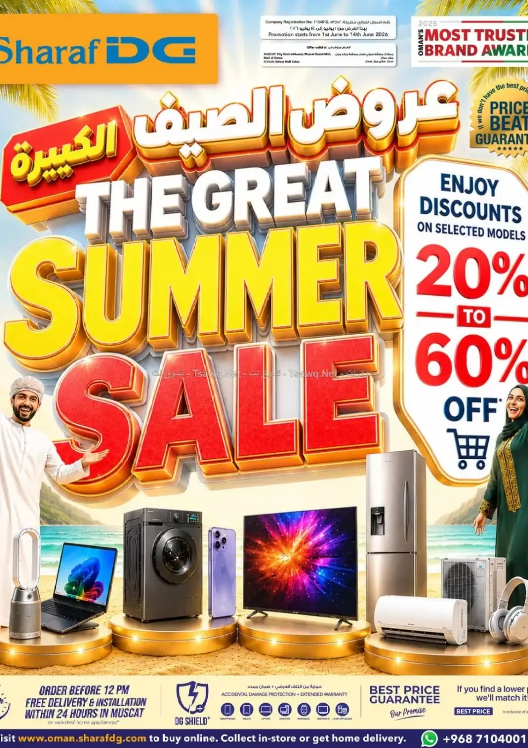 Oman - Muscat Sharaf DG  offers in D4D Online. The Great Summer Sale. . Till 14th June