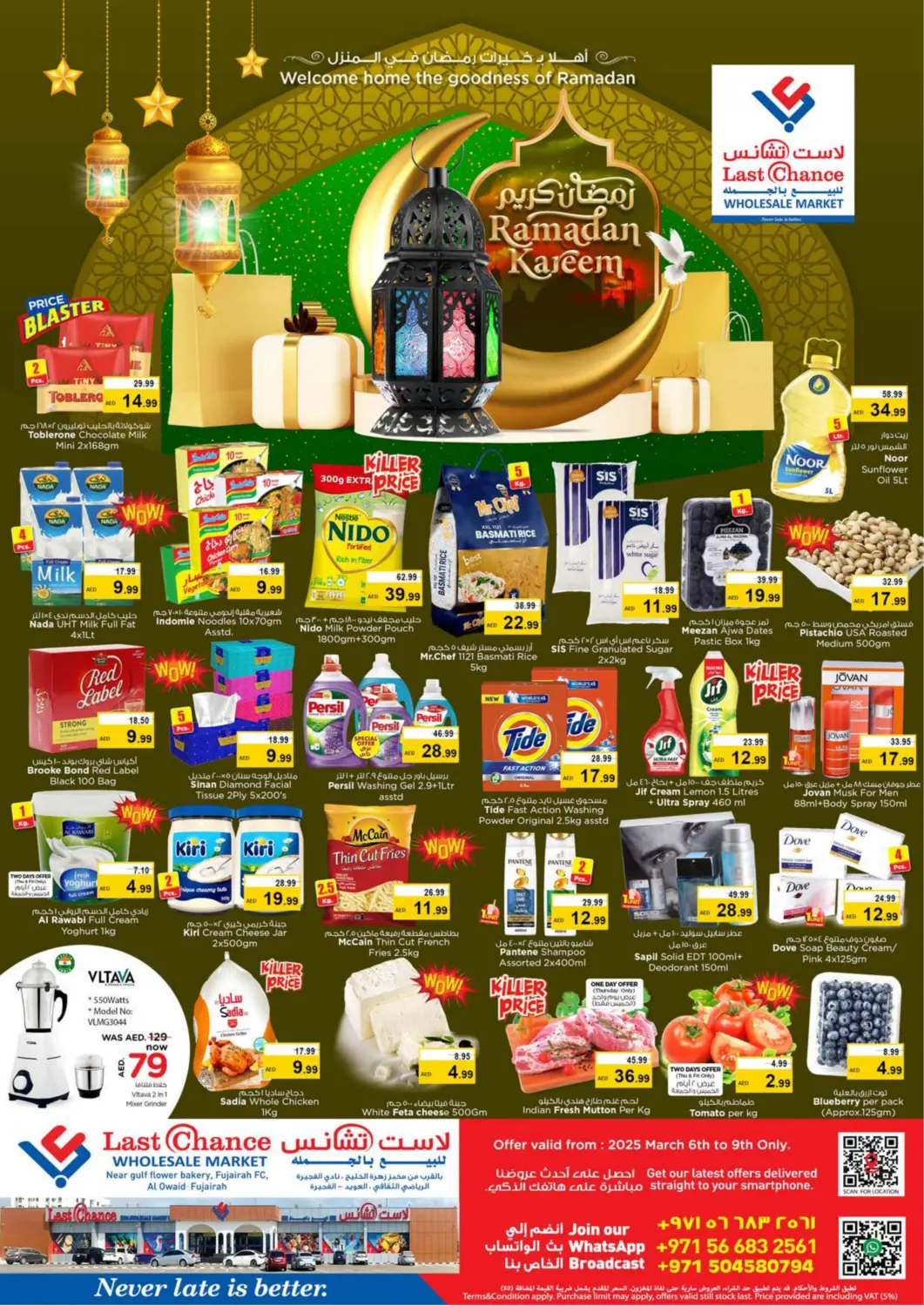 UAE - Fujairah Last Chance  offers in D4D Online. Al Owaid Fujairah. . Till 9th March