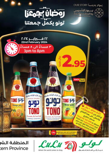 KSA, Saudi Arabia, Saudi - Jeddah LULU Hypermarket offers in D4D Online. Tono Offer. . Only On 22nd February