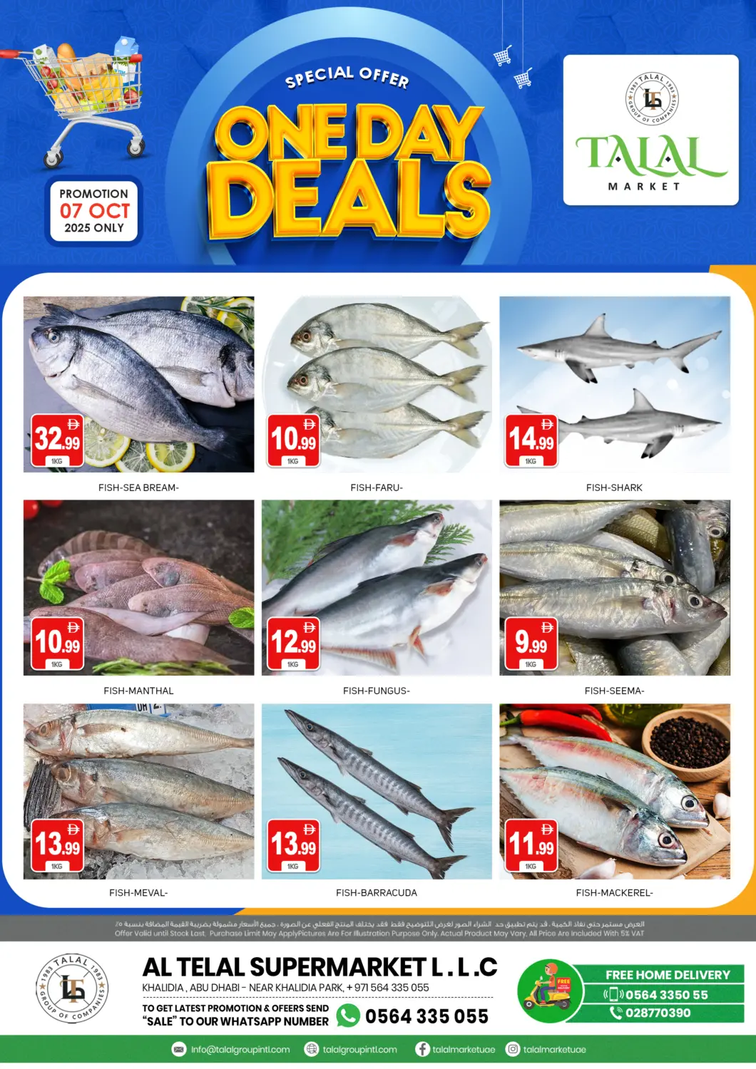 عروض سوق طلال الإمارات العربية المتحدة , الامارات - أبو ظبي في دي٤دي أونلاين. الخالدية، أبو ظبي. . فقط في ٧ أكتوبر