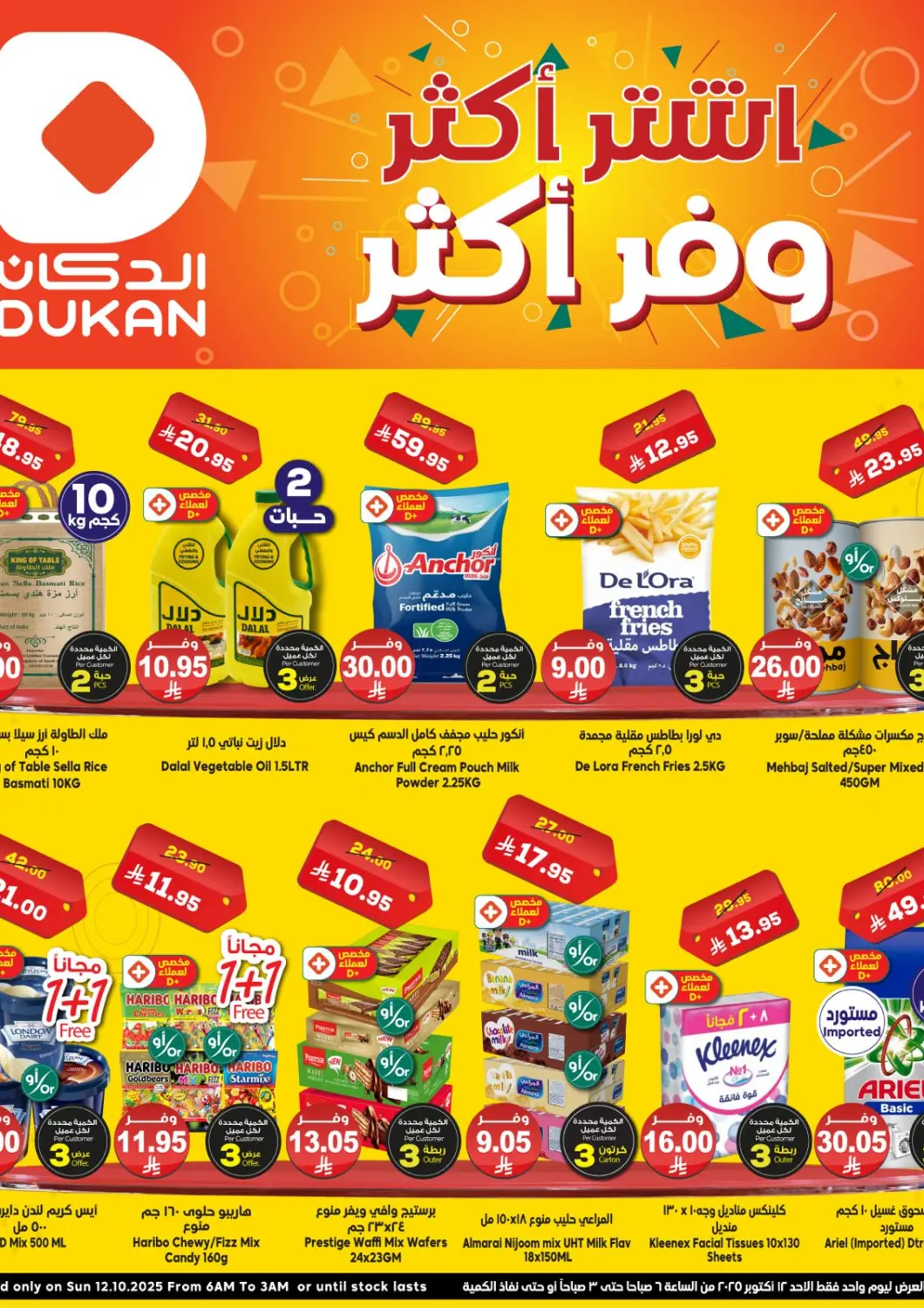 KSA, Saudi Arabia, Saudi - Jeddah Dukan offers in D4D Online. Buy More Save More. . Only On 12th October