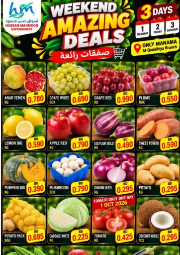 Weekend Amazing Deals