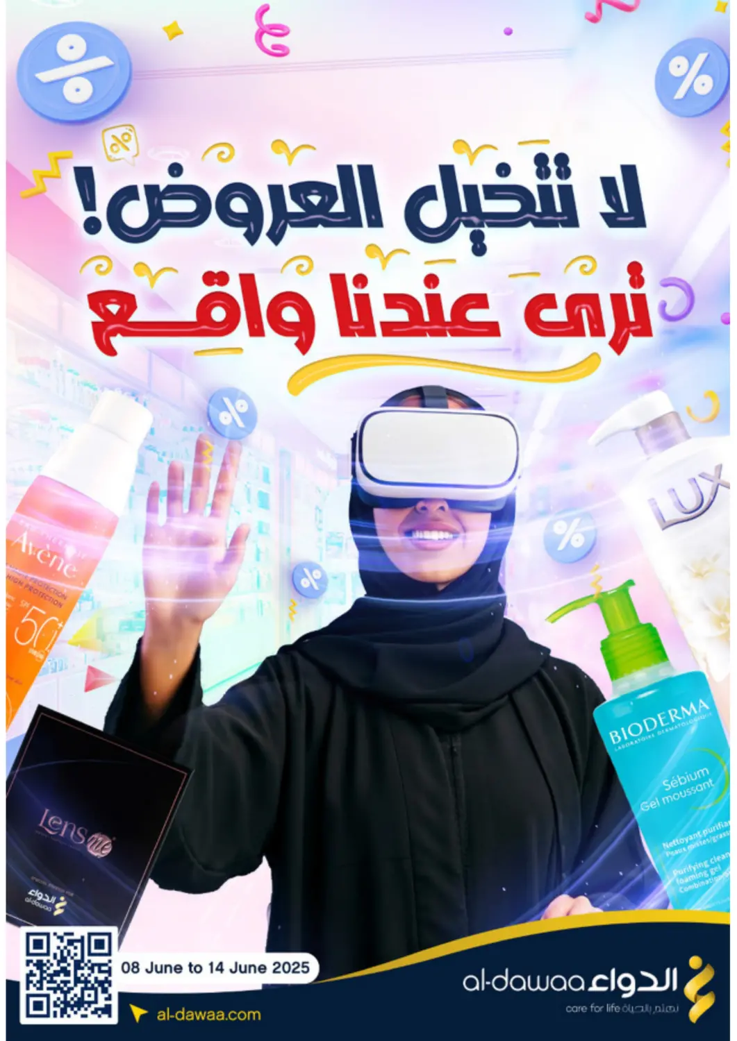 KSA, Saudi Arabia, Saudi - Al Majmaah Al-Dawaa Pharmacy offers in D4D Online. Don't imagine the offers! We have reality.. . Till 14th June