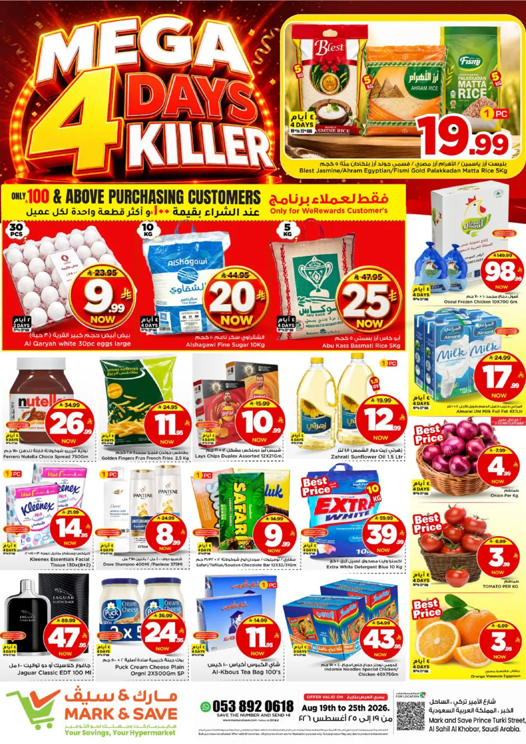 KSA, Saudi Arabia, Saudi - Al Khobar Mark & Save offers in D4D Online. Mega 4 Days Killer @Turki Street. . Till 25th August