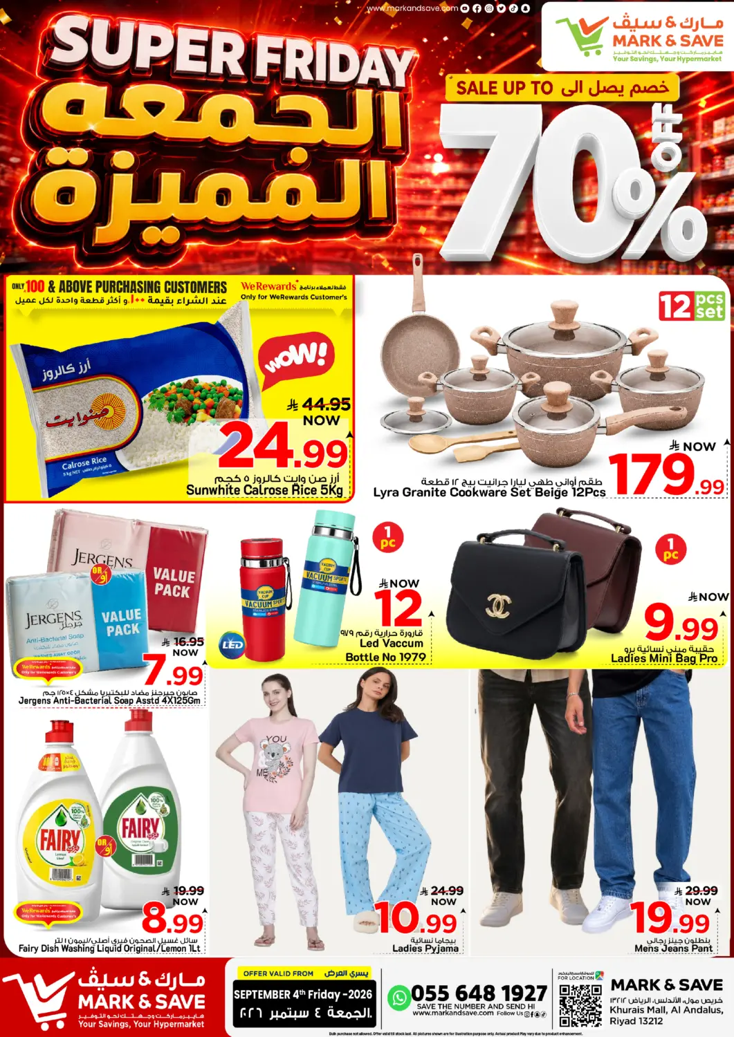 عروض مارك & سيف مملكة العربية السعودية, السعودية, سعودية - الرياض في دي٤دي أونلاين. الجمعة المميزة. . فقط في ٤ سبتمبر