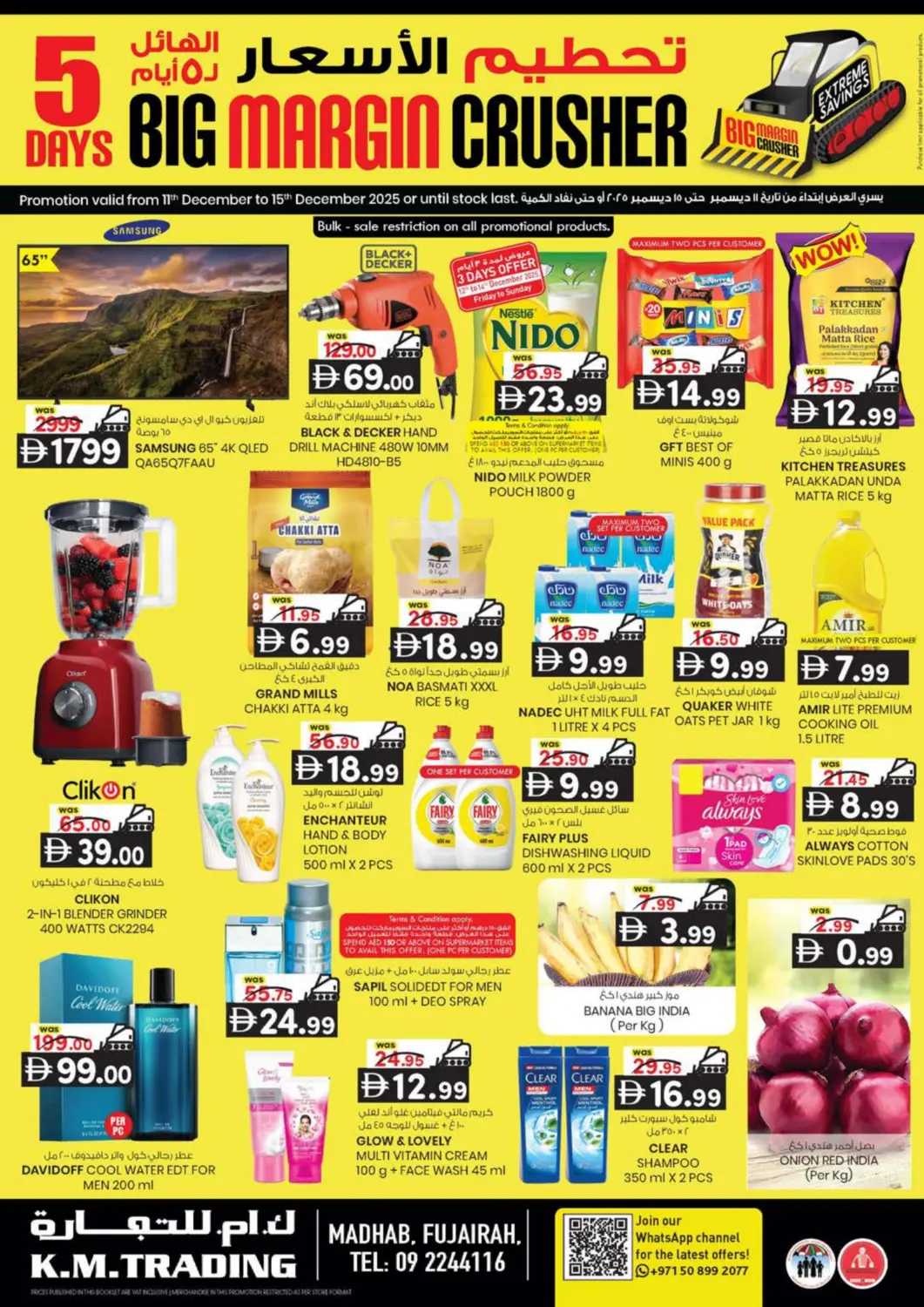 عروض ك. الم. للتجارة الإمارات العربية المتحدة , الامارات - ٱلْفُجَيْرَة‎ في دي٤دي أونلاين. مضب، الفجيرة. . حتى ١٥ ديسمبر
