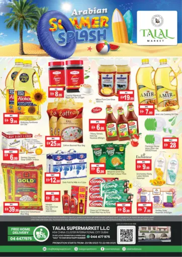 سوق طلال - الحي الصيني، مدينة دبي العالمية in UAE Offers - الإمارات العربية المتحدة الحي الصيني، مدينة دبي العالمية