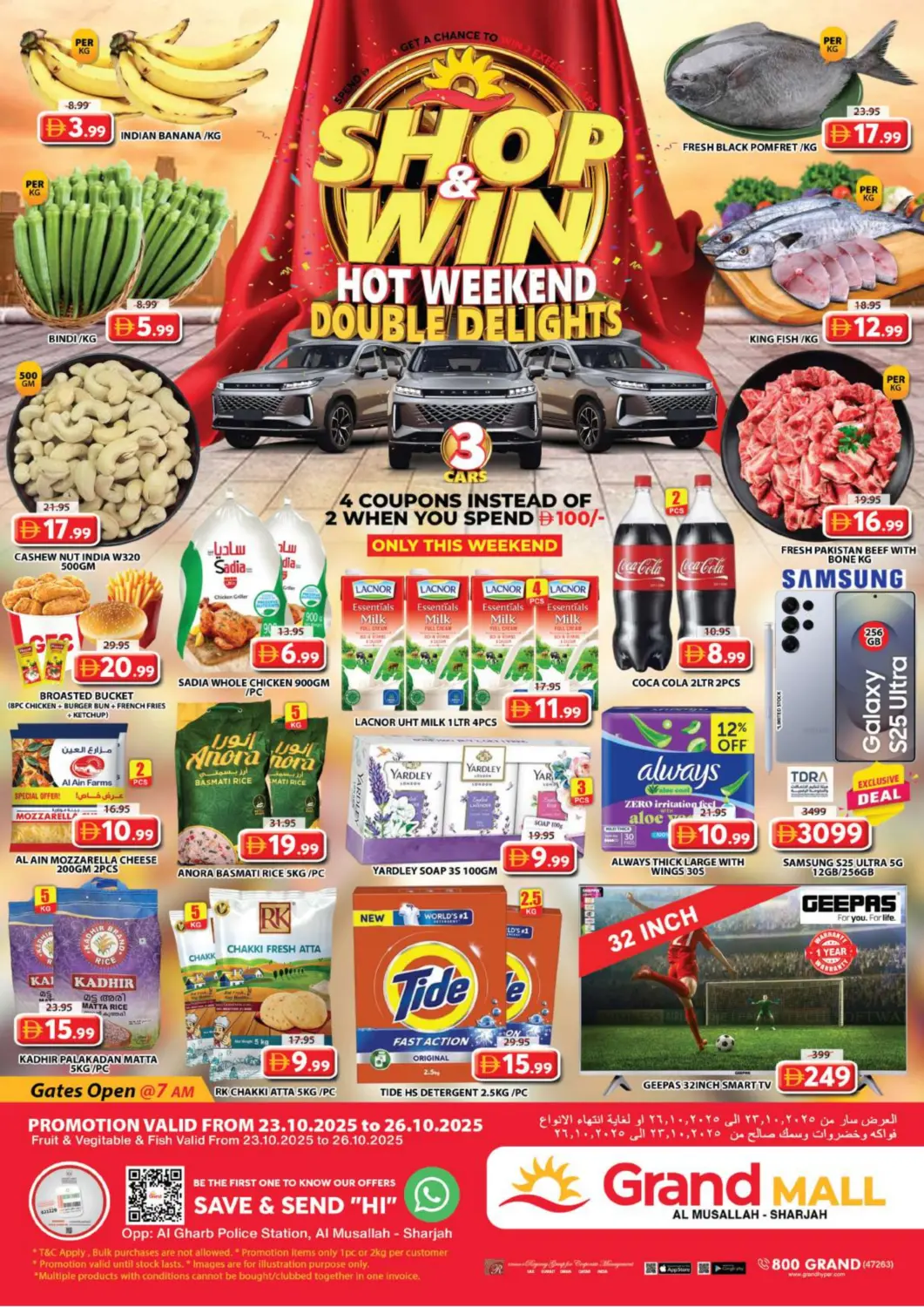 عروض جراند هايبر ماركت الإمارات العربية المتحدة , الامارات - الشارقة / عجمان في دي٤دي أونلاين. المصلى، الشارقة. . حتى ٢٦ أكتوبر